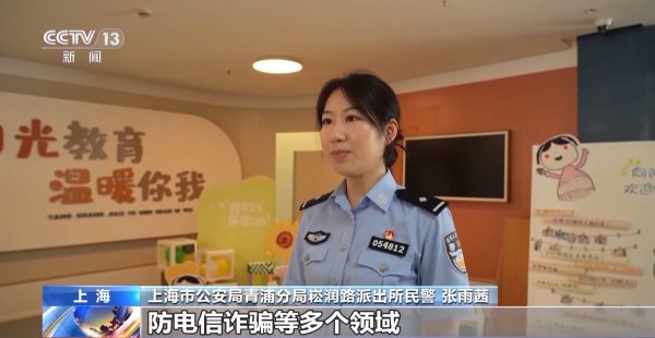 5策略 生动讲解、互动体验、动画宣传……开学第一课 让安全进校园